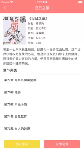 兔兔阅读