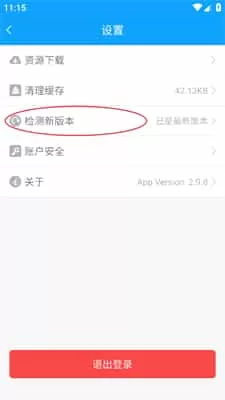外语通初中版学生版