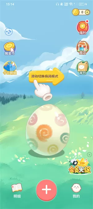 团团记账