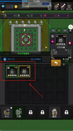 塔防家园保护战