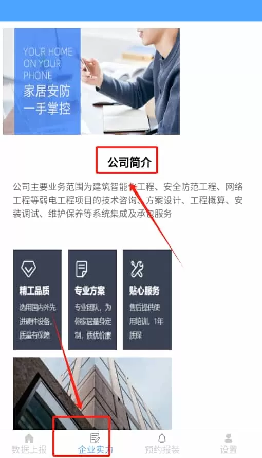 算量之家