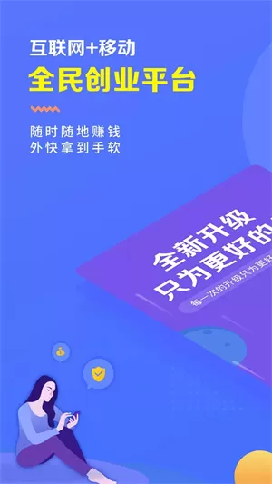 百度爱采购app
