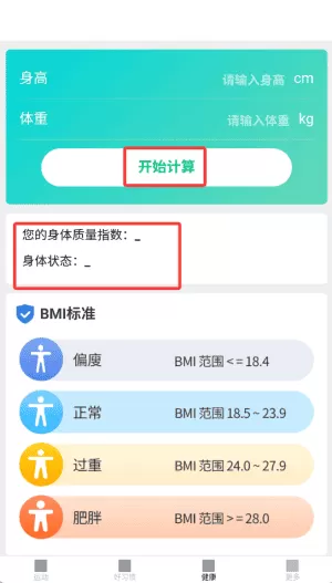 全民乐计步