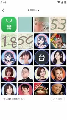日杂相机最新版本