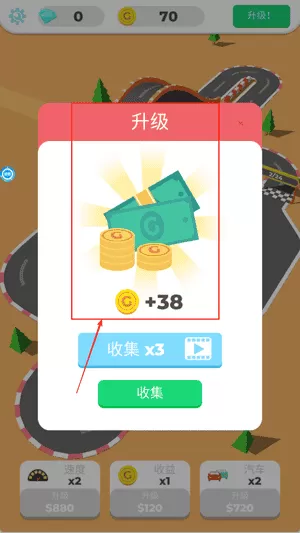 手指赛车