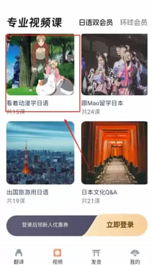 日语翻译助手
