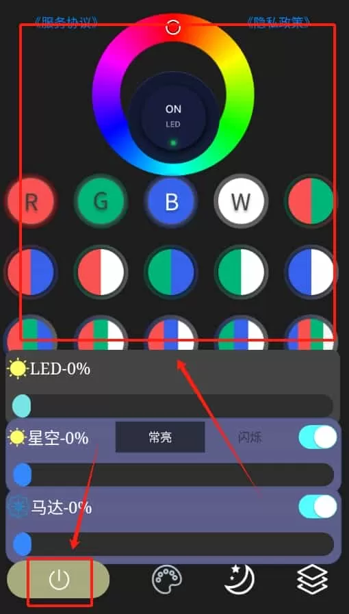 fashionlight氛围灯
