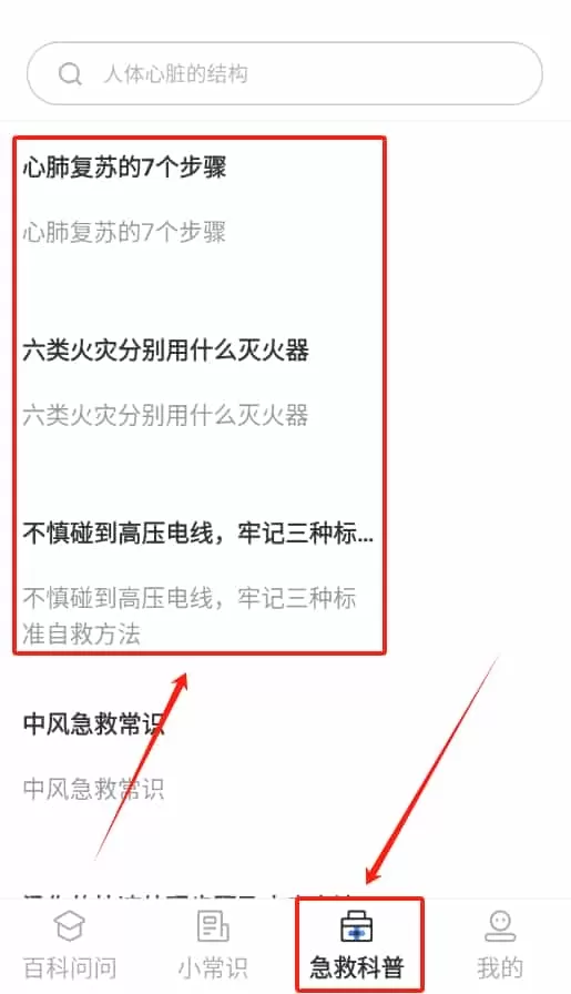 趣百科