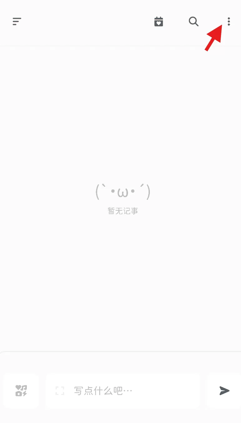 时刻日记