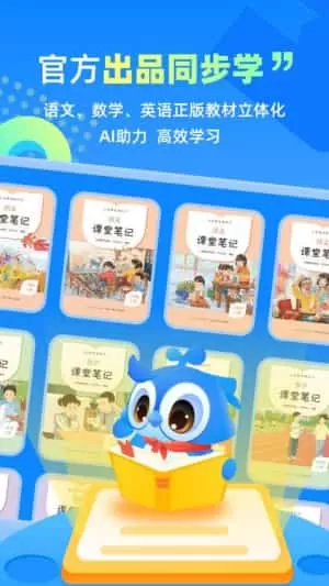 人教智学