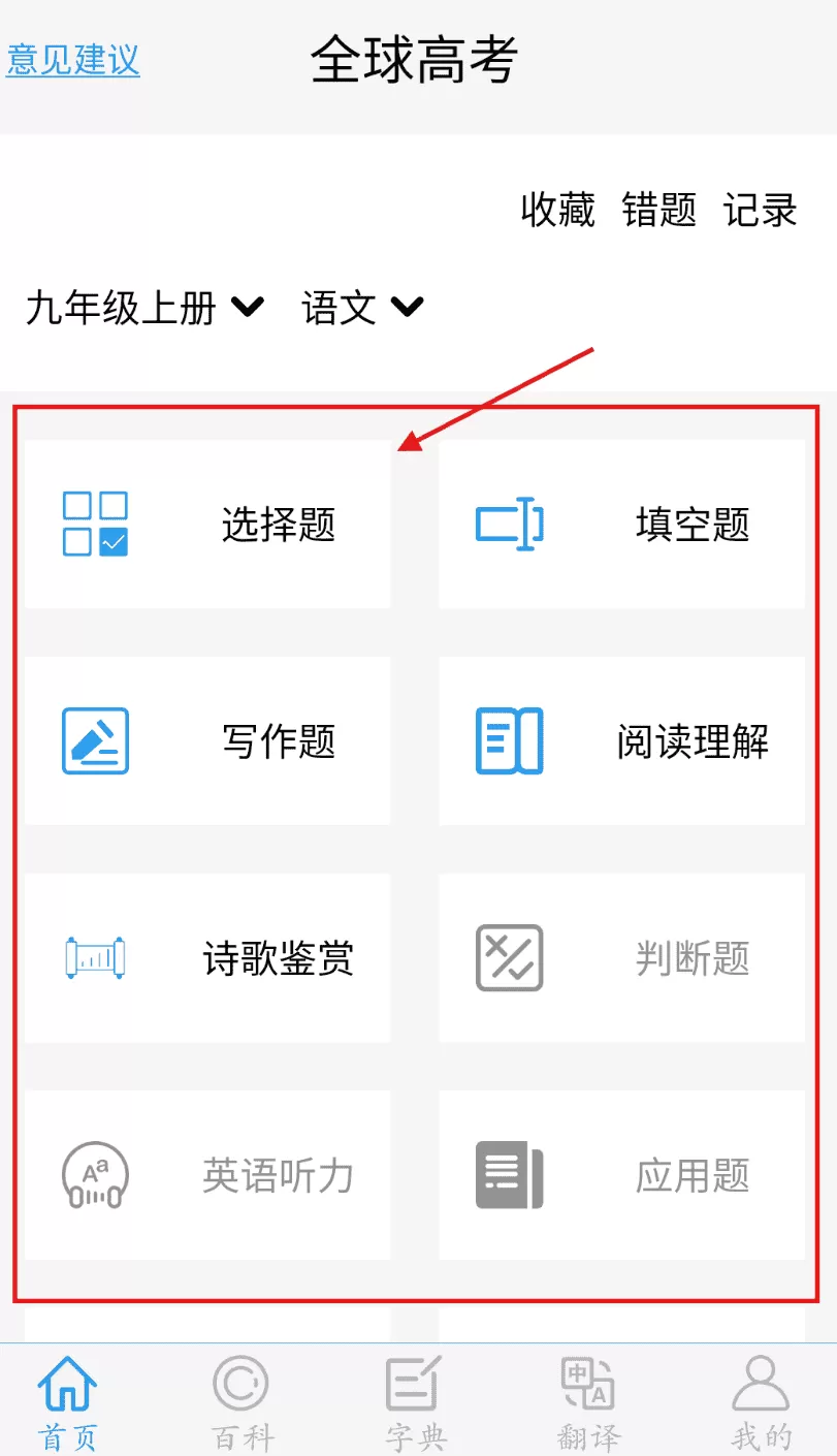 全球高考