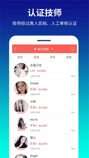 舒心到家app