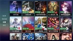 儒风影视