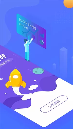 百度爱采购app