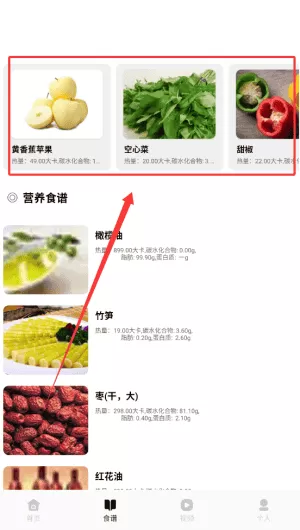 瘦身计划大师