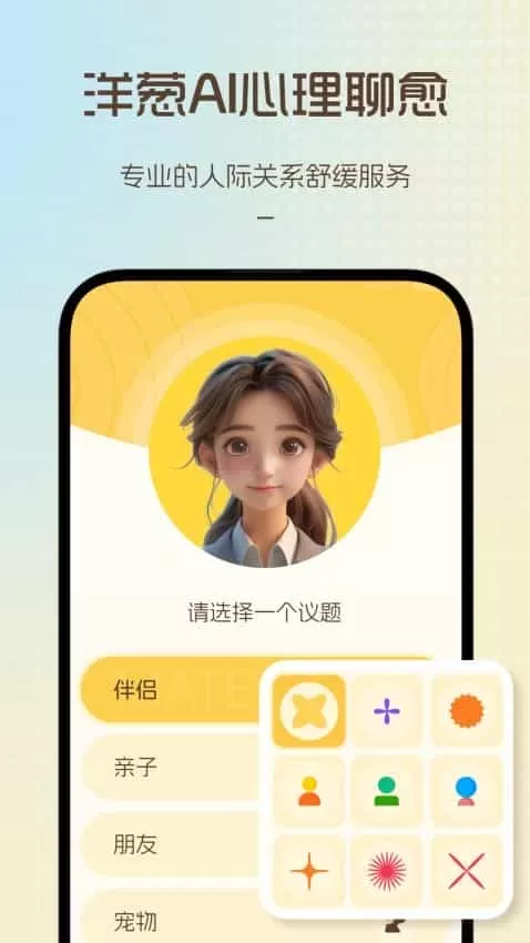 愈个朋友