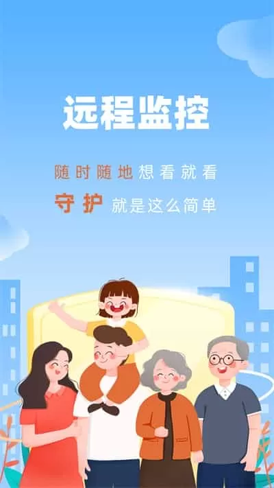手机监控看家摄像头
