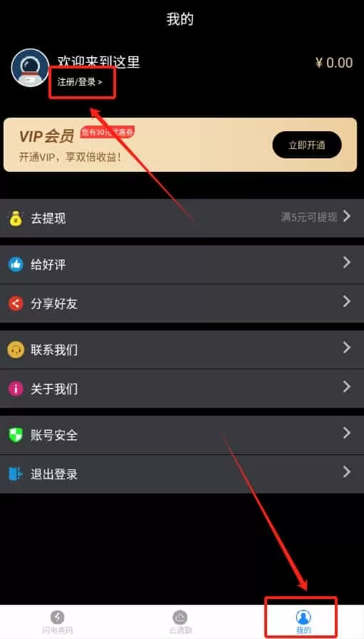 手机电子公交卡亮码助手