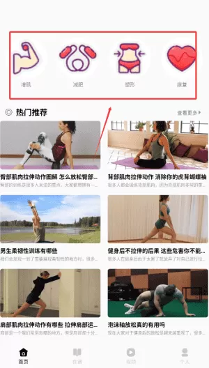 瘦身计划大师