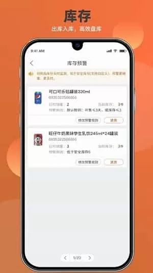 如意店长助手