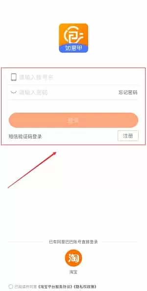 如意店长助手
