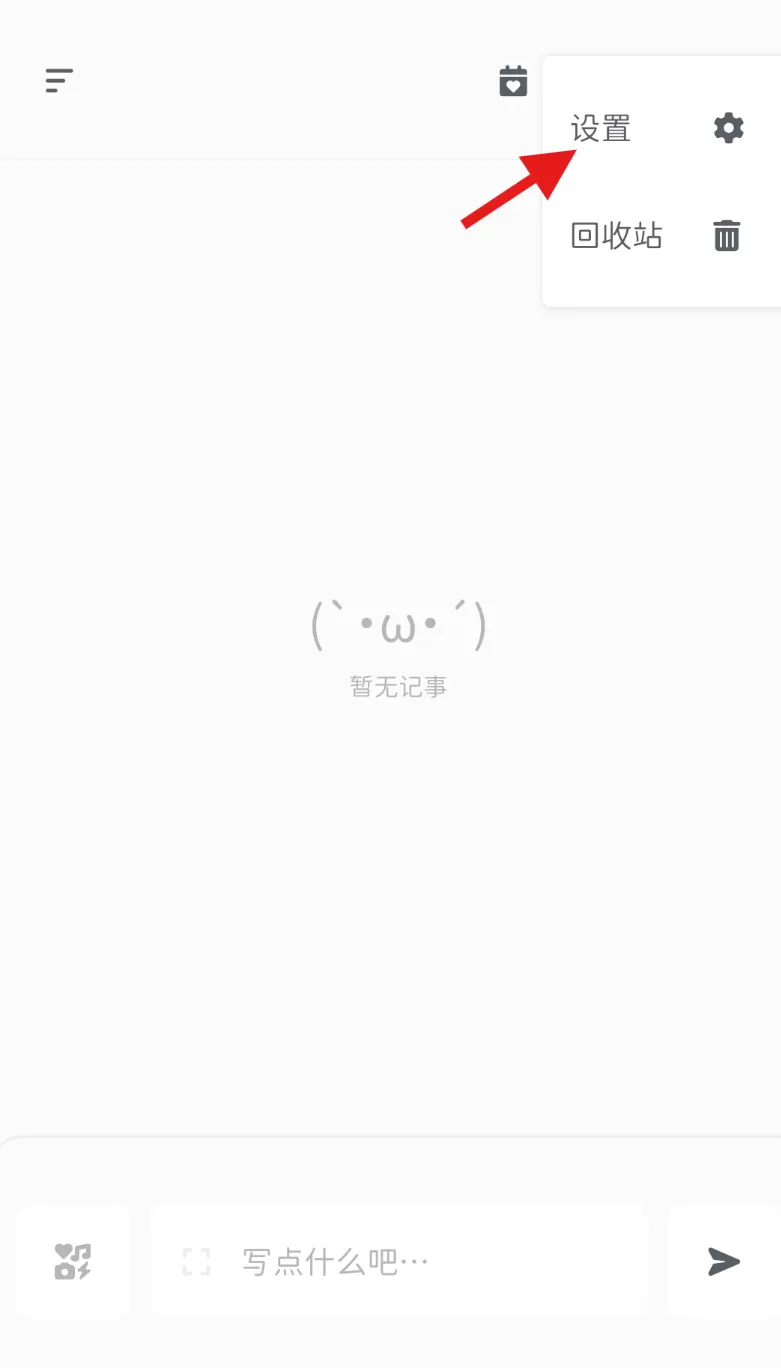 时刻日记