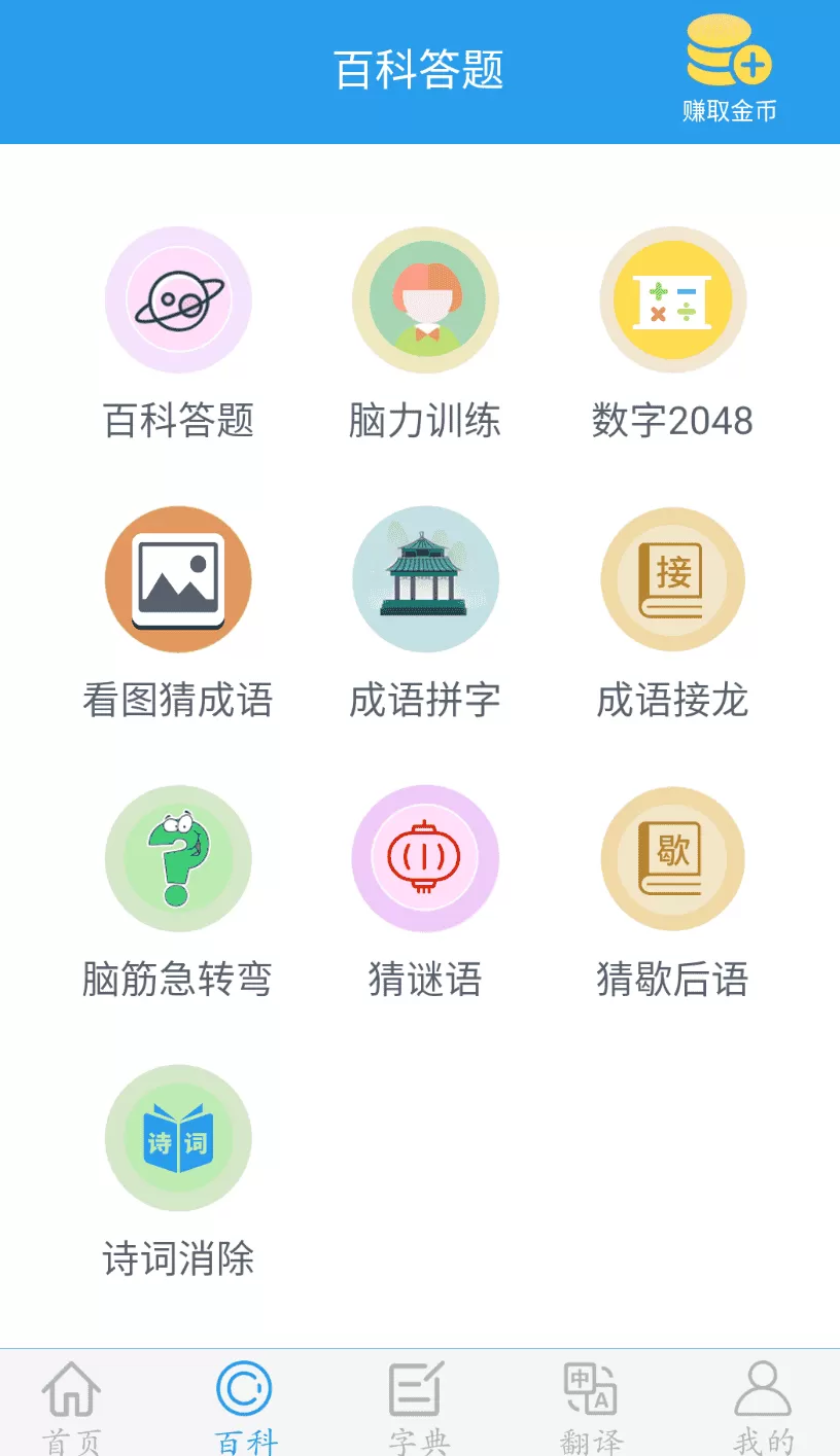 全球高考
