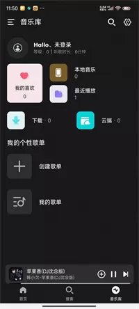 融乐Music