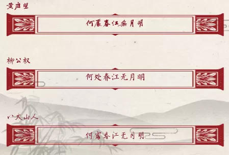 书法练字帖