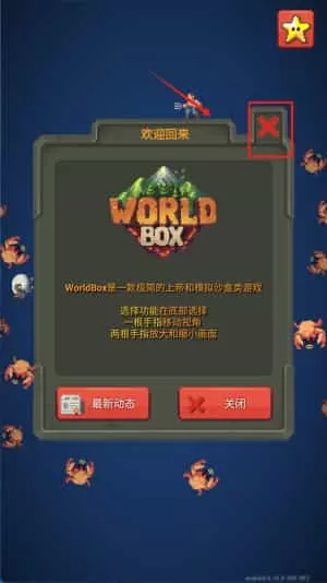 世界盒子mod