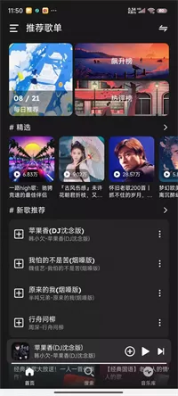 融乐Music