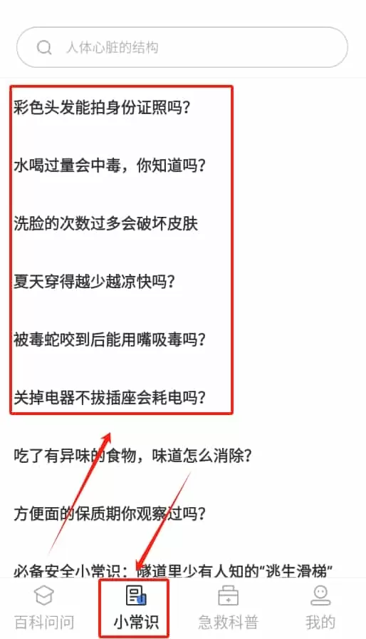 趣百科