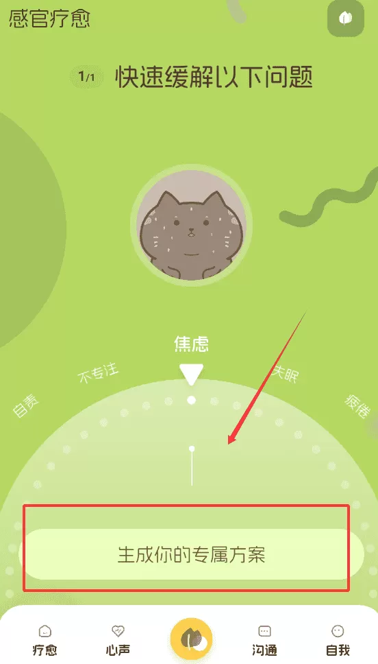 愈个朋友