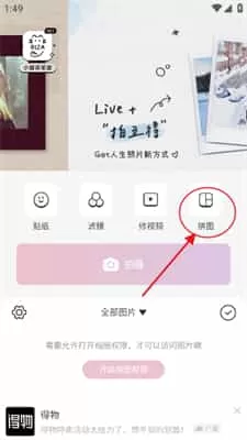 日杂相机最新版本