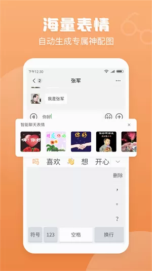 手写输入法手机版