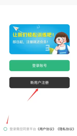 弱视训练工具箱