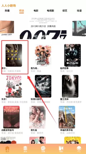 人人小剧场