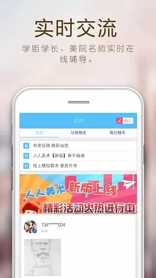 人人美术