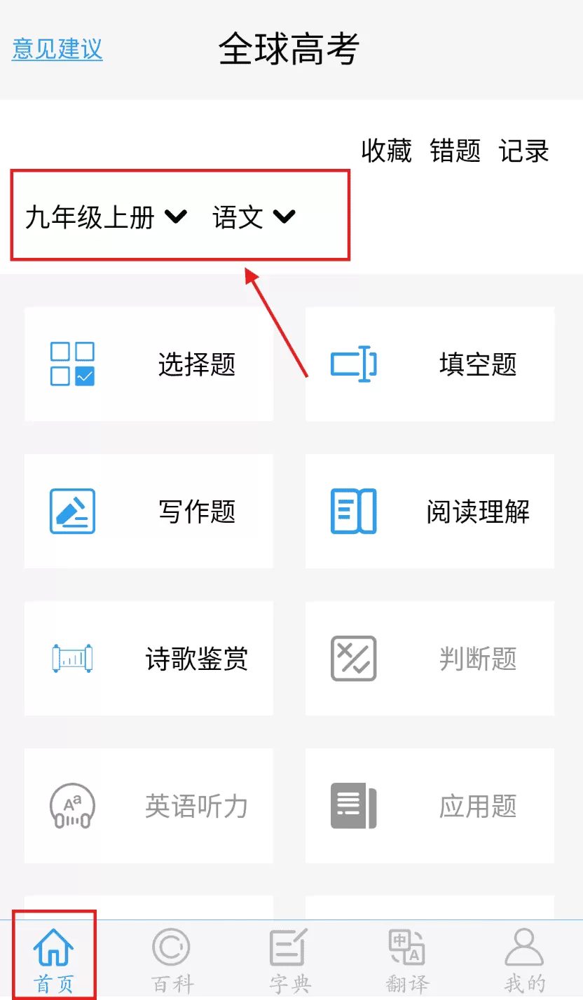 全球高考