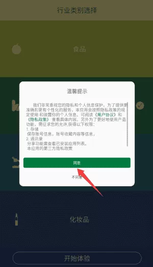 食药法规