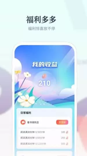 热料小说免费