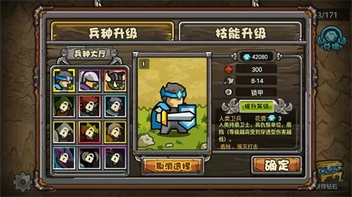 世界守卫军最新版