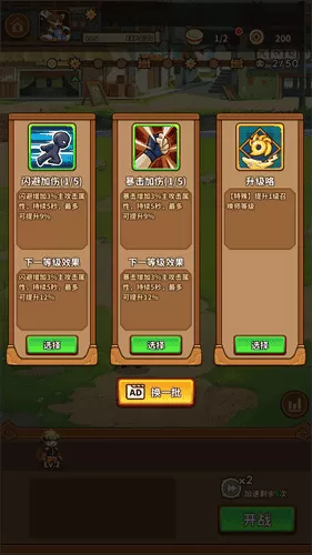忍喵自走棋