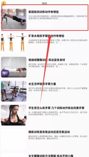 瘦身计划大师