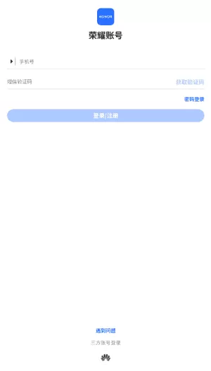 荣耀运动健康最新版