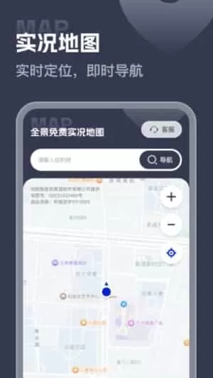 全景免费实况地图