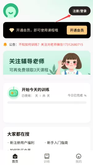 弱视训练工具箱