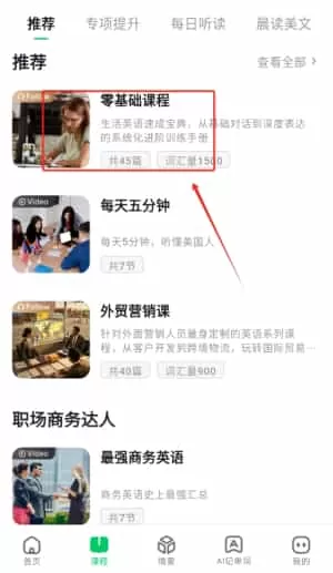 趣口语