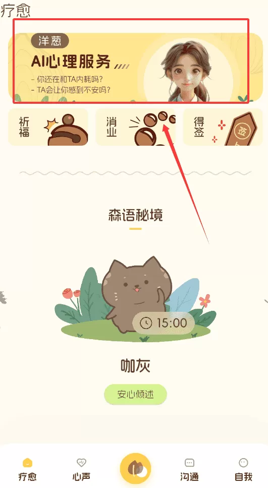愈个朋友