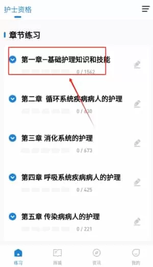 润题库护理